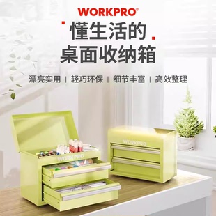 万克宝W082117N家用小型多功能不锈钢收纳箱翻盖抽屉柜多层耐摔