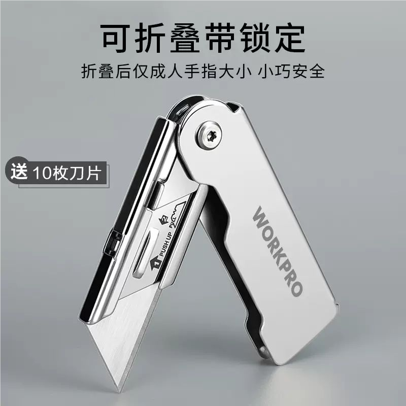迷你折叠美工刀全钢便携