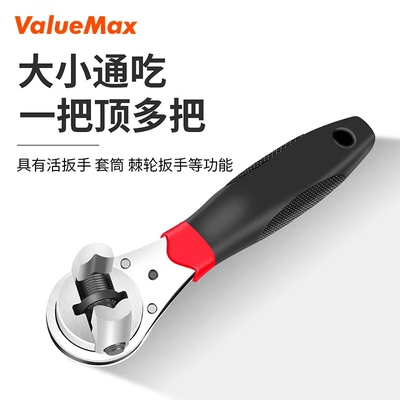 ValueMax多功能套筒扳手可调节