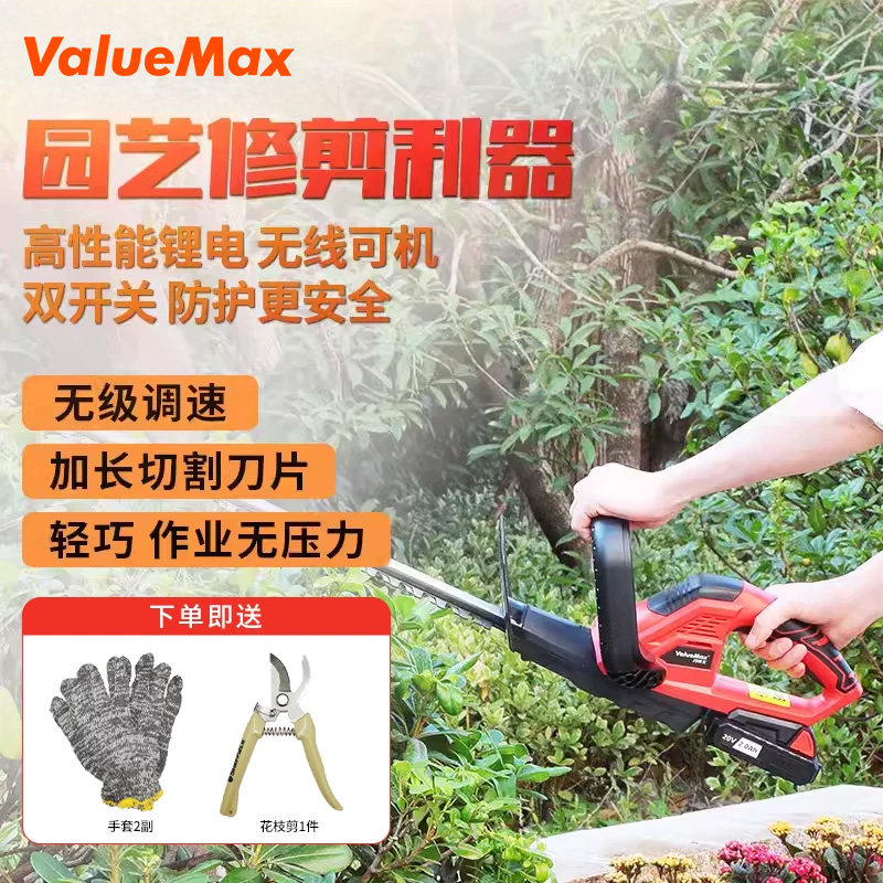 万克士V159003绿篱机充电式修枝剪锂电园林修枝机茶树叶修剪机20V