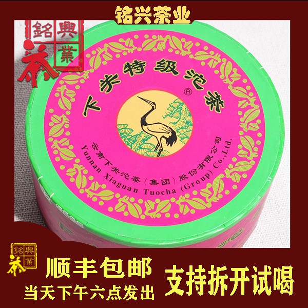 下关2009年特级沱茶小红盒普洱