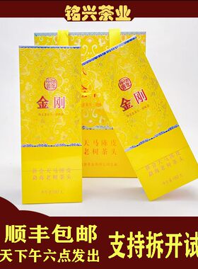 【铭兴】佰年尚普2021年天马陈皮古树茶头熟金刚180g云南古树普洱