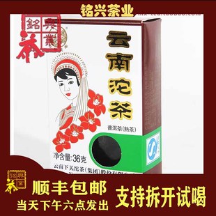 下关茶厂2016年五朵金花迷你沱36g 5盒熟茶云南干仓普洱 铭兴