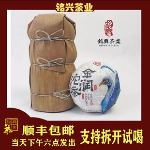 【铭兴】晋德茶业2023年佰年尚普金润孔雀沱茶250g普洱蜜香甜生茶