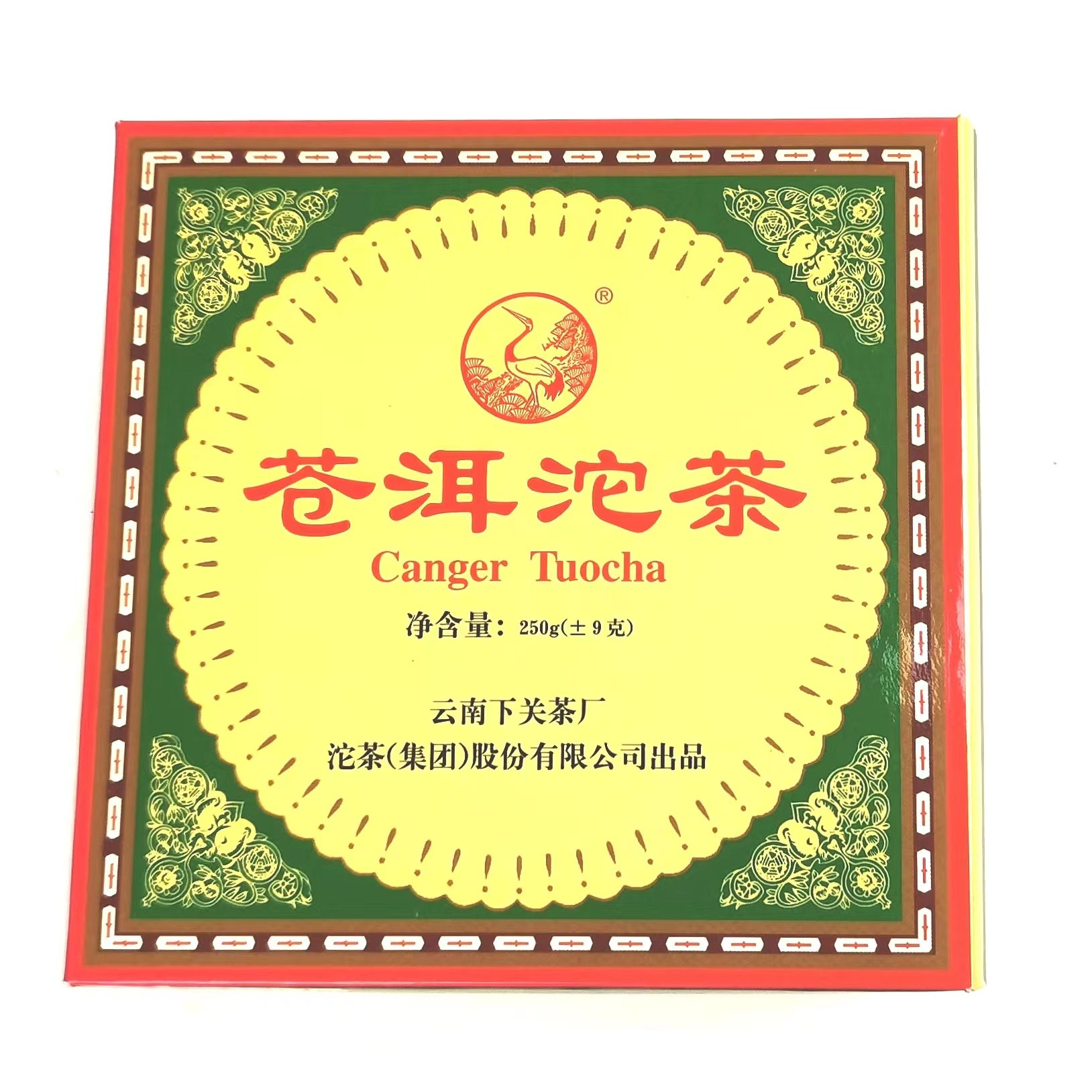 2003年下关茶厂 大苍洱沱茶 普洱生茶250g（收藏品）