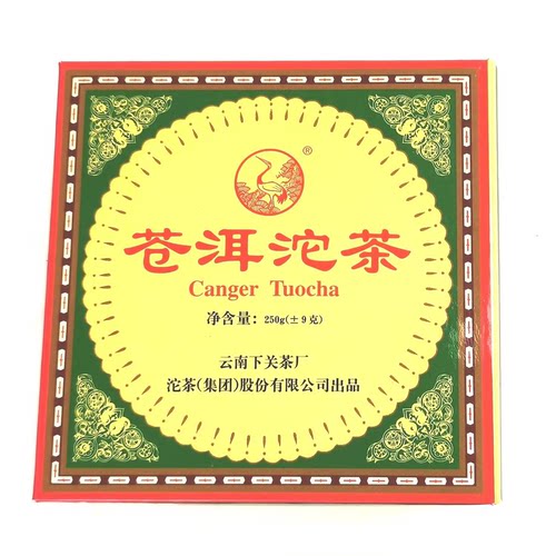 2002年下关茶厂 大苍洱沱茶 普洱生茶250g（收藏品）
