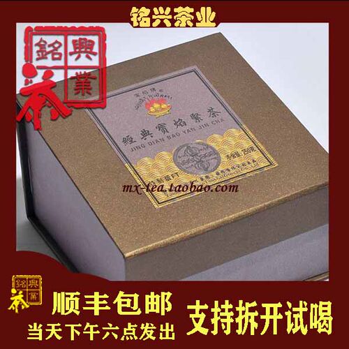 蘑菇沱2012年经典宝焰紧茶盒装