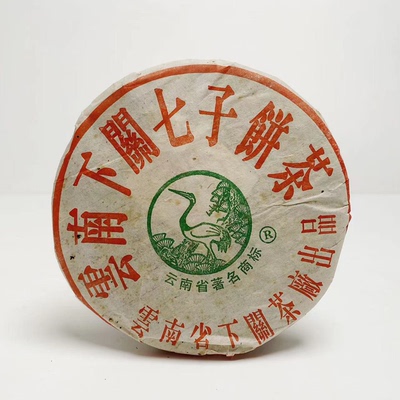 2004年下关茶厂20年陈【松鹤泡饼】生茶（收藏品）广东仓