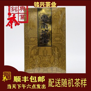 2005年 下关茶厂 礼品沱茶 250克 陈年云南普洱生茶 盒 铭兴