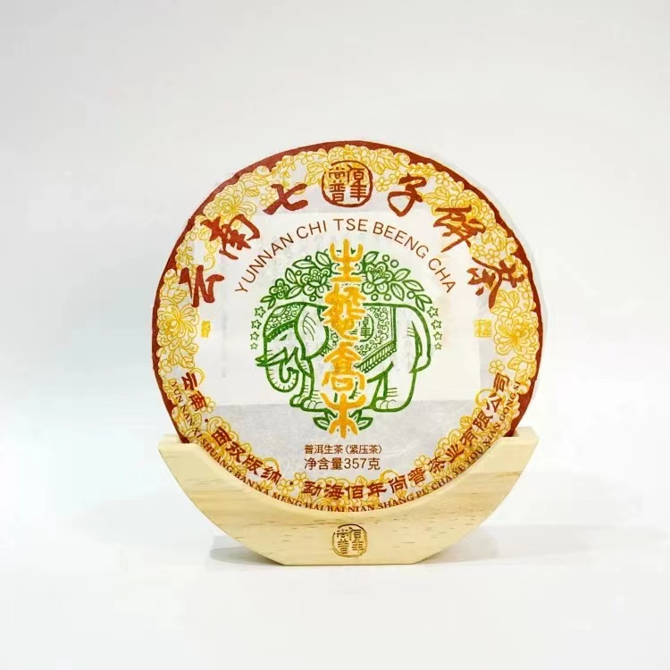 2020年佰年尚普生态乔木生茶357g