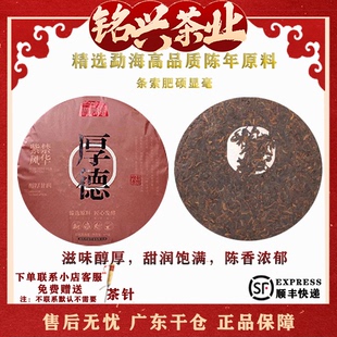 2023年晋德号 厚德 甘甜茶香醇厚普洱熟茶357g