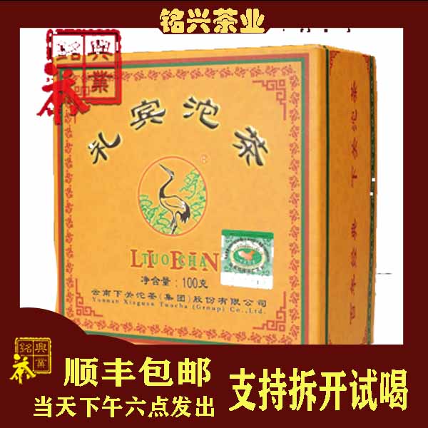 下关茶厂2010年DX礼宾沱茶