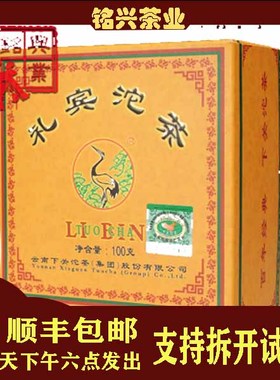 【铭兴】下关茶厂2010年DX礼宾沱茶100g生茶云南纯干仓乔木普洱茶