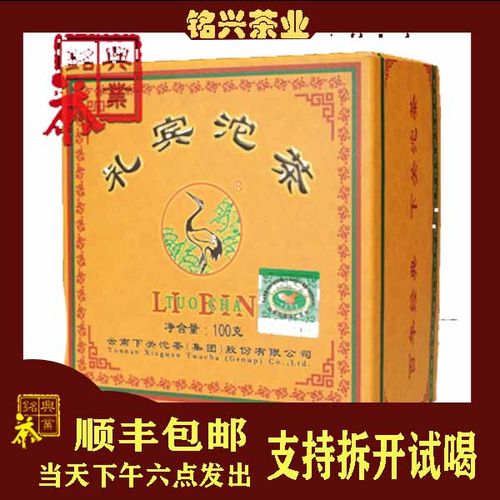 下关茶厂2010年DX礼宾沱茶
