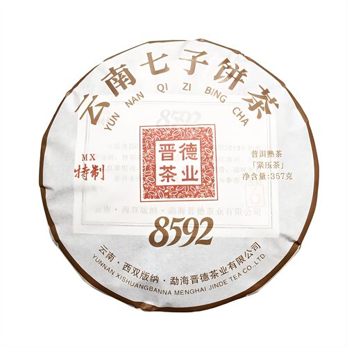 2026年晋德茶厂 MX特制 8592 普洱熟茶357g