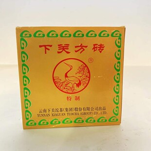 收藏品 普洱生茶200g 特制方砖 2006年下关茶厂