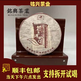 云南普洱集团2006年悦色怡香陈香七子饼125g陈年普洱熟茶 铭兴