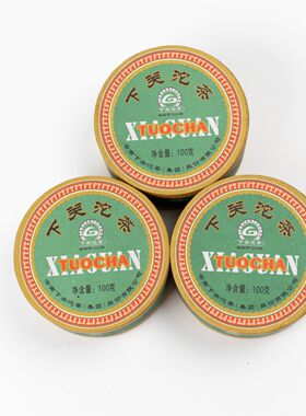 （3盒x100克）2008年下关茶厂FT甲字沱甲级盒甲陈烟香普洱生茶