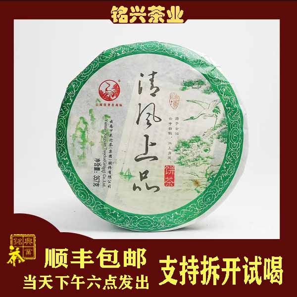 【铭兴】下关茶厂2012年清风上品 饼茶 357g乔木生态生茶普洱茶叶