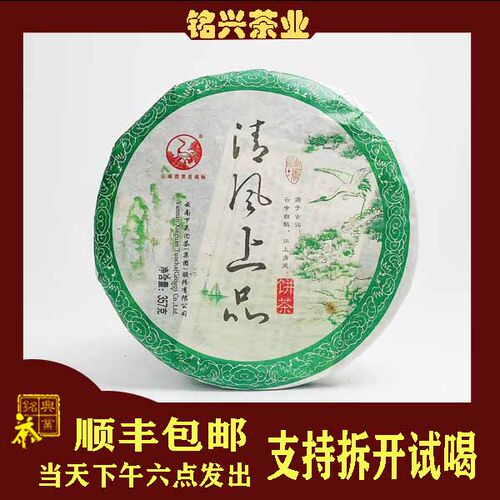 生茶下关沱茶云南普洱茶生茶