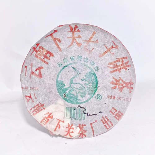 2005年下关茶厂 8633泡饼 普洱生茶357g（收藏品）