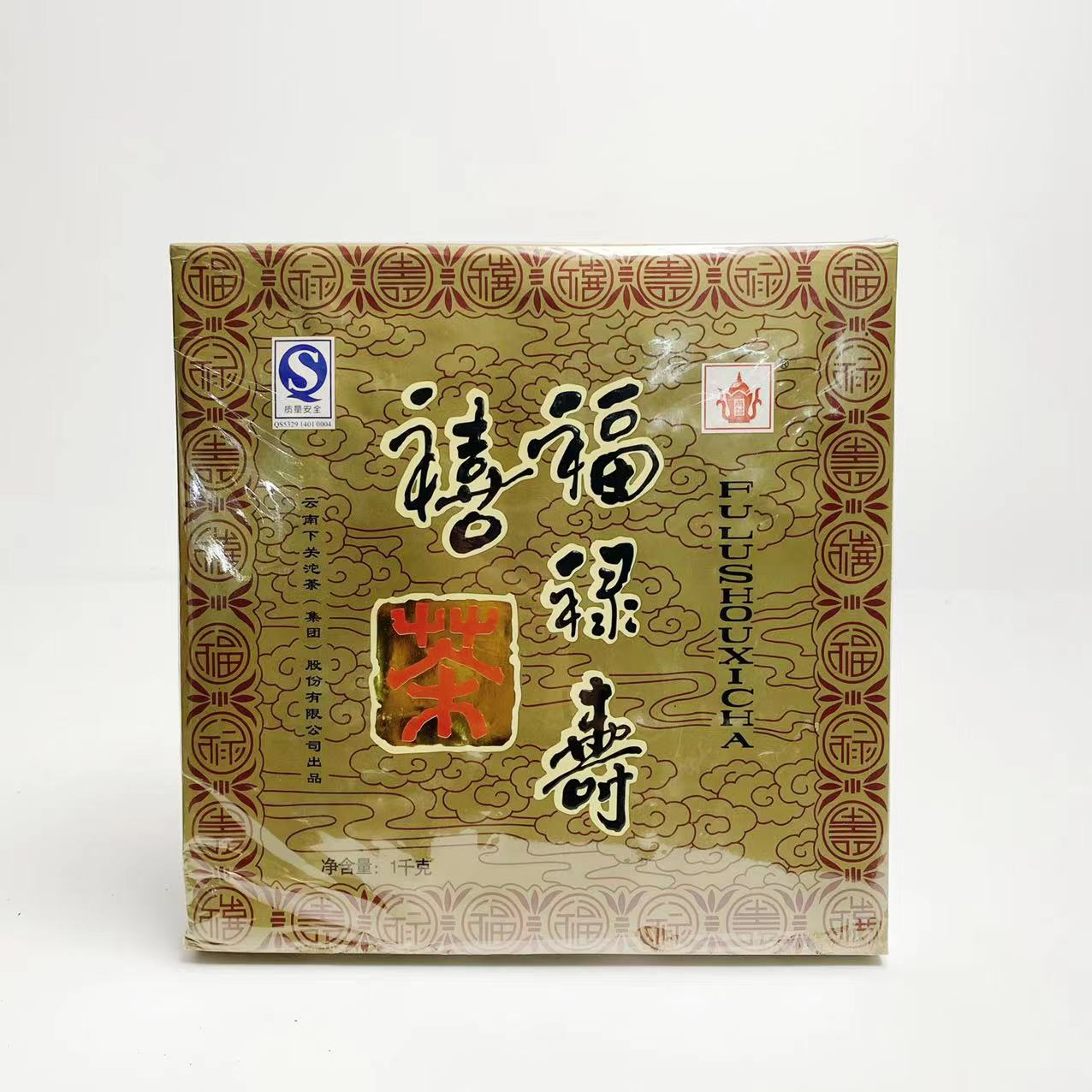 2007年下关茶厂 南诏【福禄寿喜方砖】陈香老茶普洱熟茶广东干仓