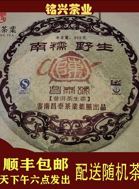 2007年昌泰号-茶壶陈（南糯）