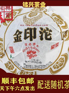 生茶蘑菇沱百年经典下关沱茶好喝