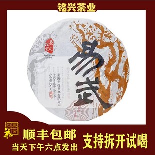 【铭兴】晋德茶业2023年易武珍品青饼花蜜香蜜甜357g普洱生茶饼茶