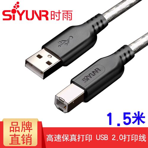 USB2.0双磁环屏蔽打印机数据线