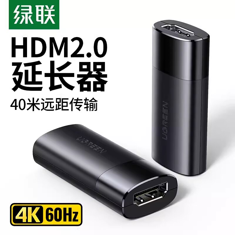 绿联hdmi母对母延长器40米