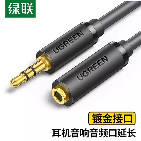 绿联3.5mm公对母音频延长线耳机连接线带麦克风电脑音响转接线