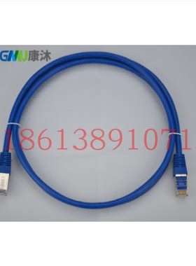 康沐千兆超六类纯铜屏蔽网络跳线6类无氧铜福禄克蓝色/灰色1-20米