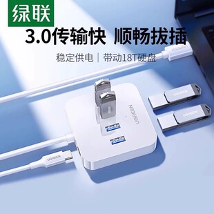 Ugreen绿联CR118USB3.0分线器一拖四多接口HUB转换15715集线25438