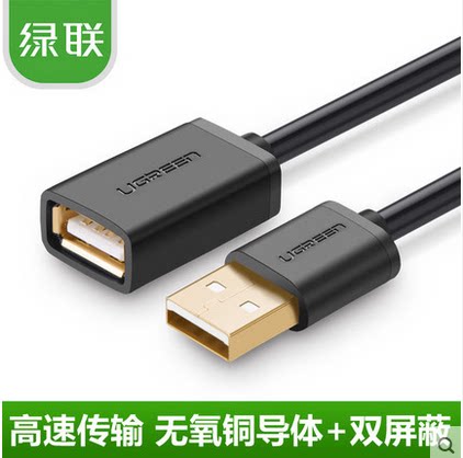 Câble extension USB - Ref 435570 Image 1