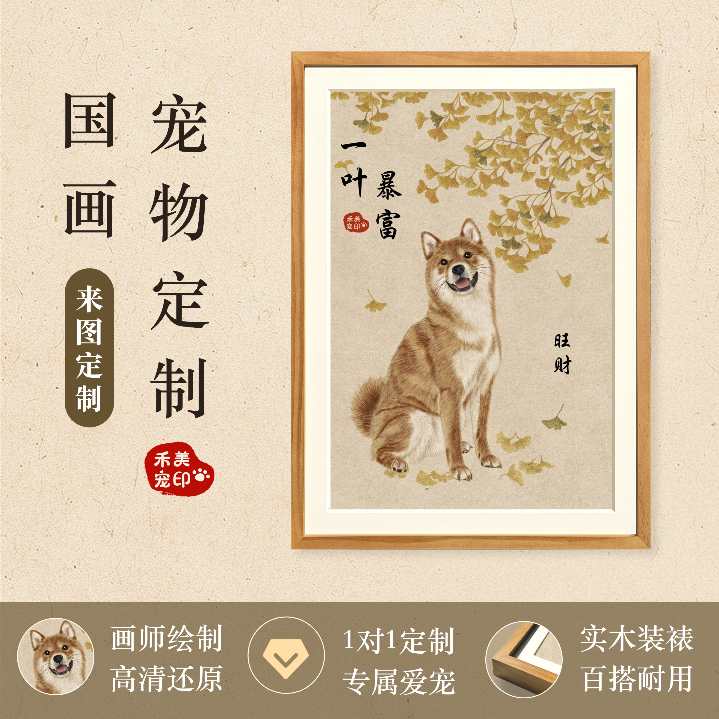 宠物画像定制纯手绘猫咪狗狗纪念装饰画入户门玄关高品质挂画