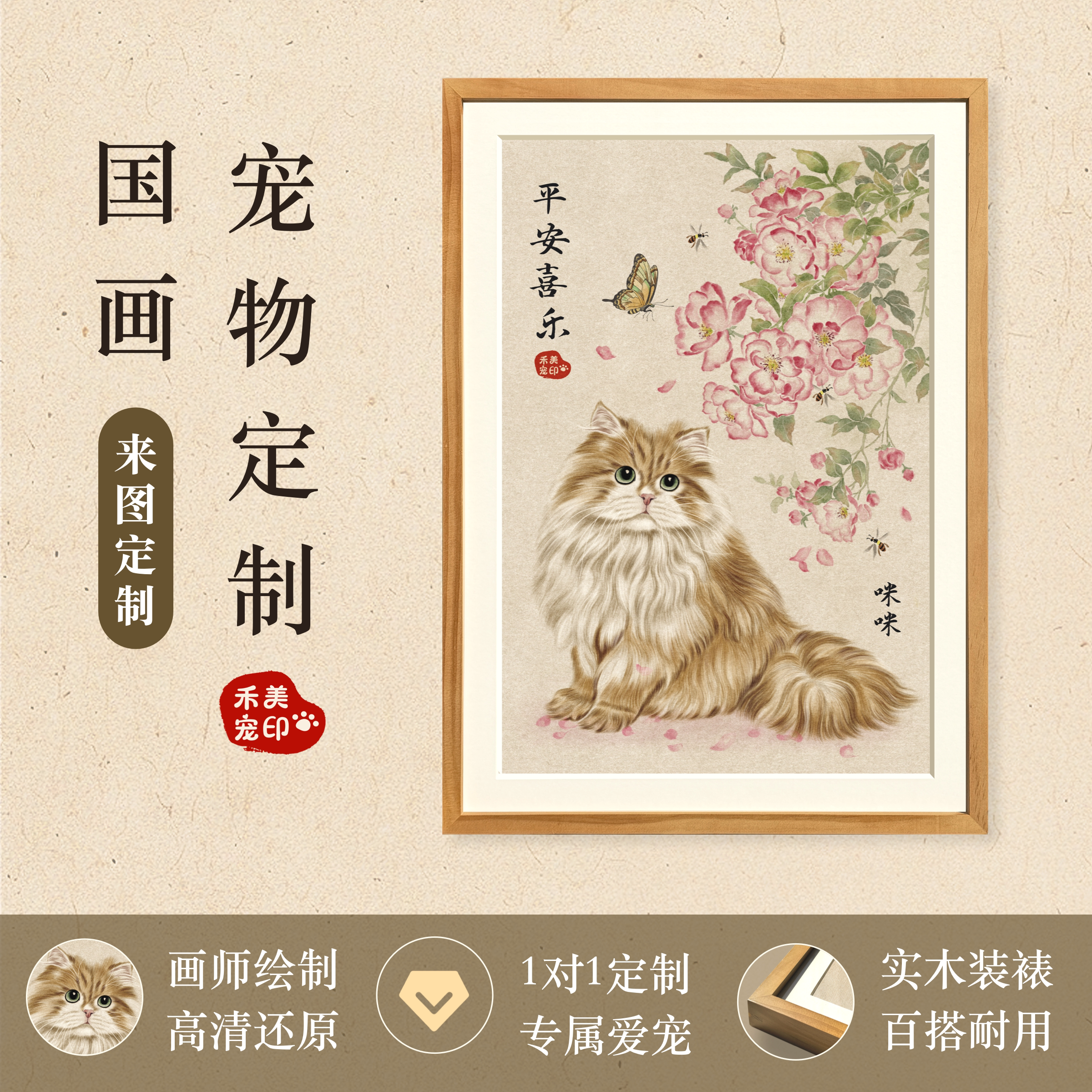 宠物画像定制猫猫狗狗手绘全身照片国画工笔画原创设计装饰画礼物