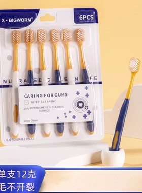 山姆超市同款软毛牙刷成人软毛家用家庭装密丝柔宽头超细毛抗敏