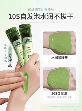复合酸泡泡面膜清洁黑头牛油果毛孔深层清洁泥膜男女通用涂抹面膜