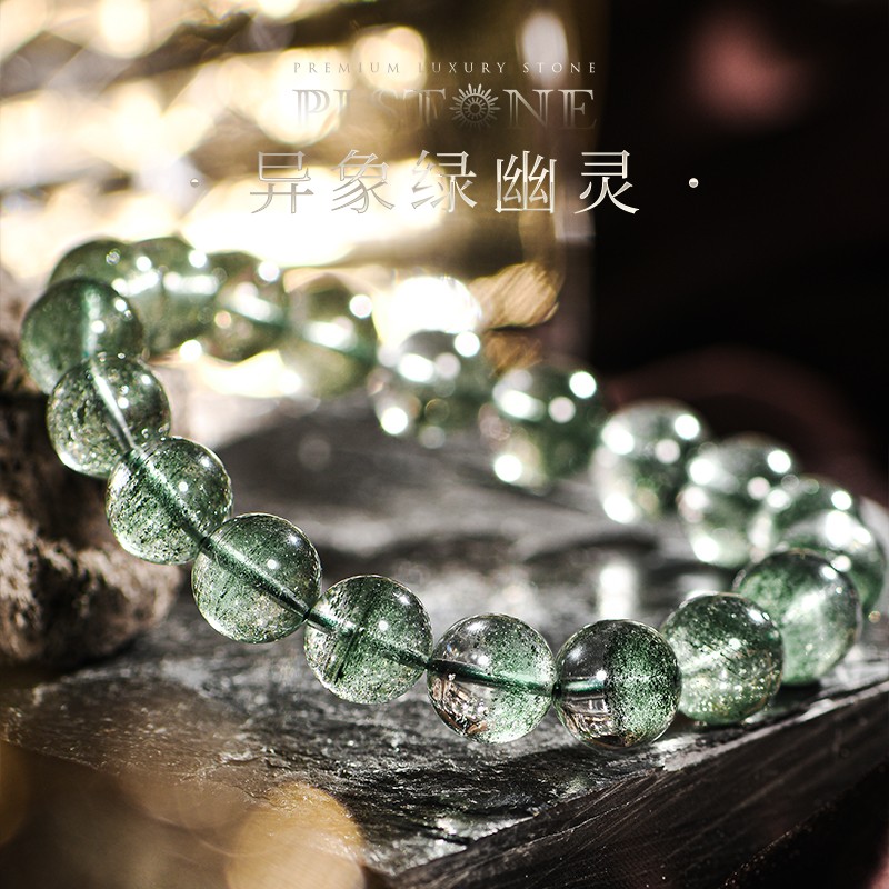 2025PLSTONE普琳丝天然水晶7A+巴西满天星千层绿幽灵手链女男手串