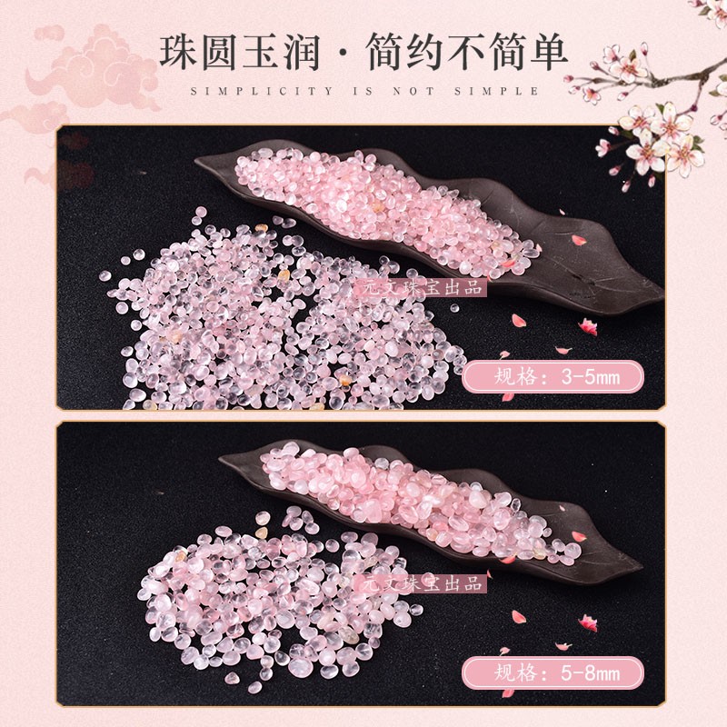 2025天然粉水晶碎石摆件招桃花芙蓉石原石供曼扎宝石造景石美甲水
