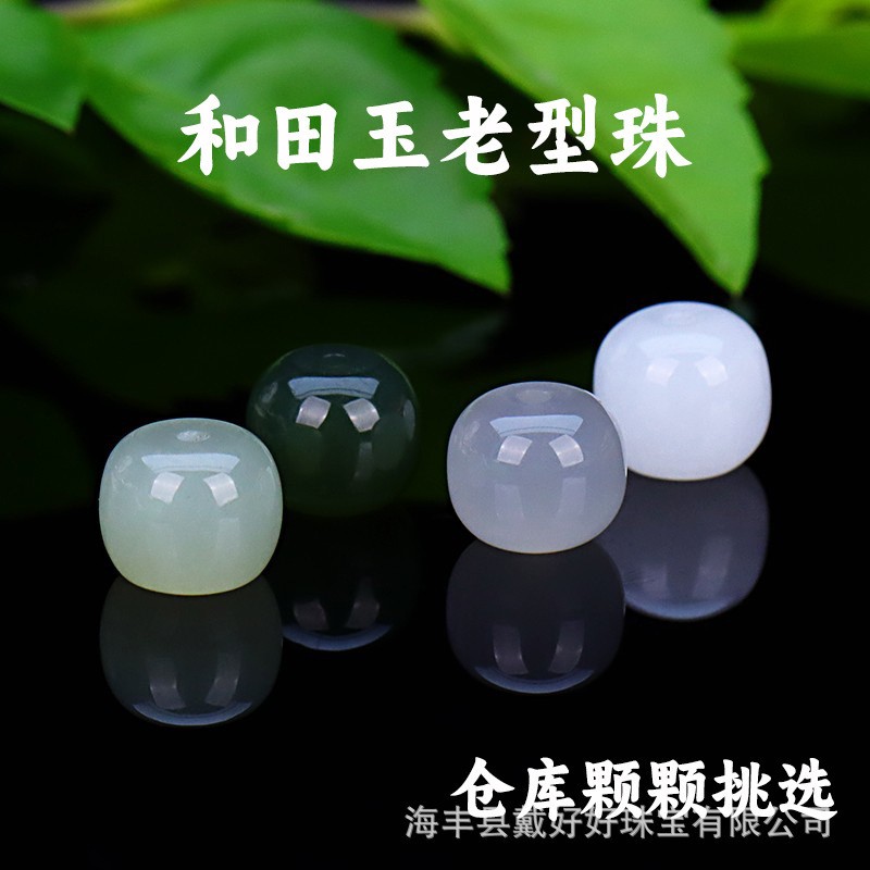 2025天然和田玉散珠老型珠手链项链diy配件玉珠子手串项链珠宝串
