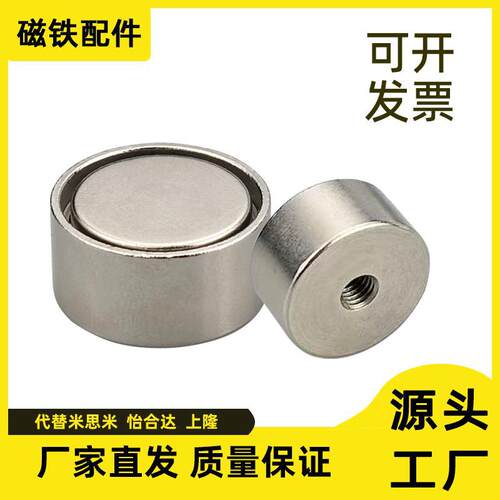 带座磁铁薄型圆形BMH32/BMH33-BLS81D4/D5/D6/D8/D10/D13/D20/D25