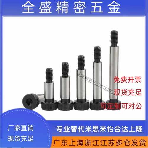 轴肩螺钉PACK-TBH05-d4 d4.5-L10 L20 L30 L40-F2.5 F3 F4 F5 F6