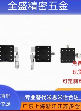 交叉滚柱型X轴移台RGZX CGZX LGZX30 40 50 60 70 80 90 100 120