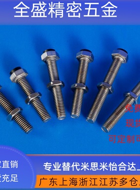 SUST止动螺栓缓冲限位螺丝外六角型带聚氨酯PSST3/4/5/6/8/10/12