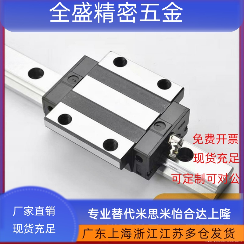 直线导轨滑块HGR/HGH/HGW/EGH/EGW/15/20/25/30/35/45/CA大量现货