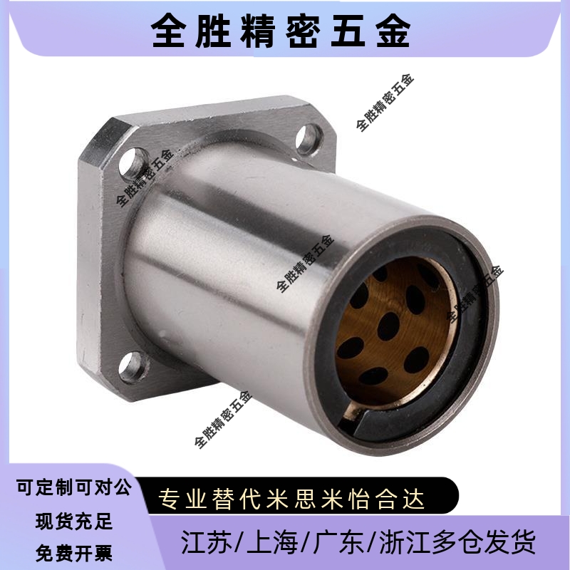 MFKS-S6 8 10 12 13 16 20 25 30 35 40 50 MFMS无油衬套MFNS