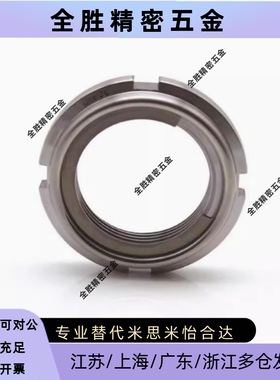 精密U型螺帽FUN00/01/02/03/04/05/06/07/08/09SS国标锁紧螺母