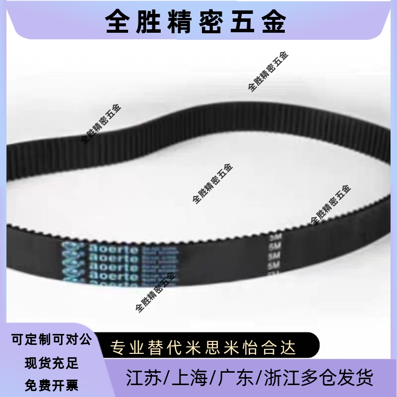 怡和达梯形齿同步带 ECL21-T10-150 / 200/250-260~2250聚氨酯